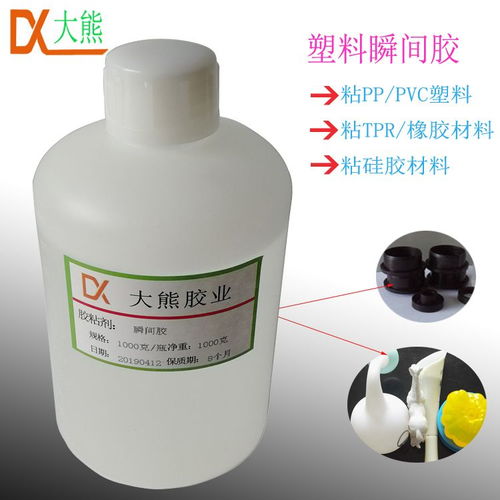 pp粘pet胶水 pp瞬间胶水 pp慢干胶水