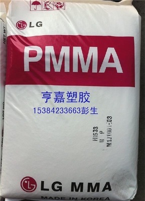 【PMMA/韩国LG/HI835MS】价格,厂家,图片,其他通用/工程塑料,东莞市亨嘉塑胶原料-