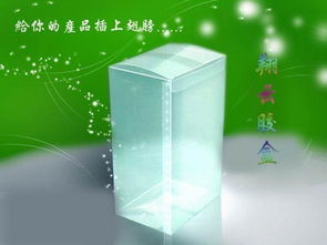 透明胶盒图片,透明胶盒高清图片 翔云塑胶包装制品厂,