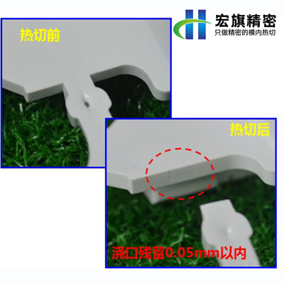 塑胶产品切水口的服务说明